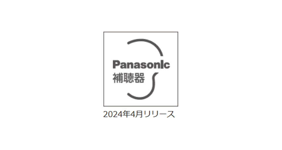 補聴器販売