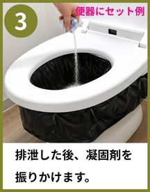 トイレひとまと使い方03